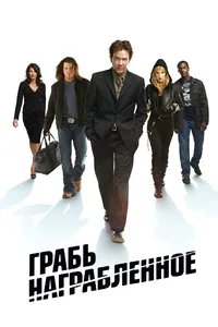 Постер к сериалу 