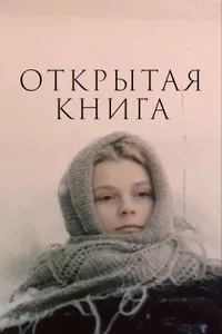 Постер к сериалу 