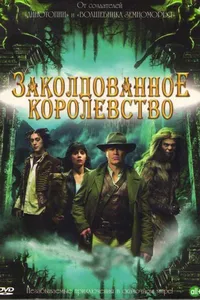 Постер к сериалу 