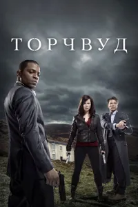 Постер к сериалу 