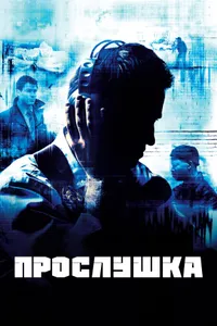 Постер к сериалу 