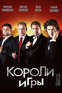 Постер к сериалу 