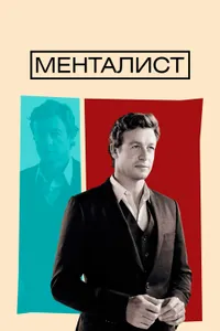 Постер к сериалу 