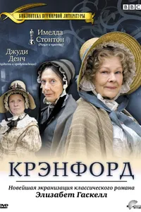 Постер к сериалу 