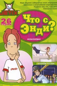 Постер к сериалу 