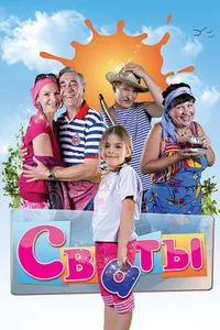 Постер к сериалу 