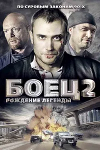 Постер к сериалу 