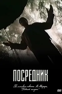 Постер к сериалу 