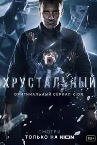 Постер к сериалу 