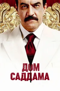 Постер к сериалу 