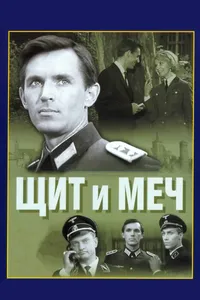 Постер к сериалу 