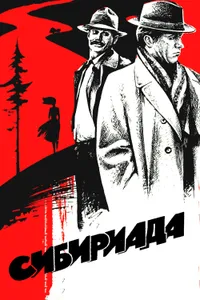 Постер к сериалу 