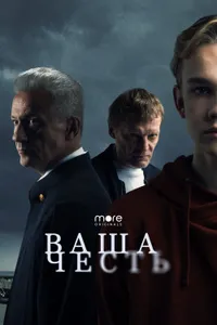 Постер к сериалу 