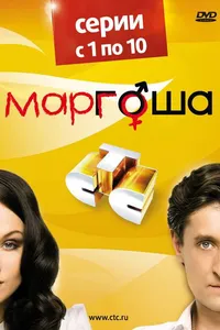 Постер к сериалу 