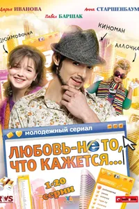 Постер к сериалу 