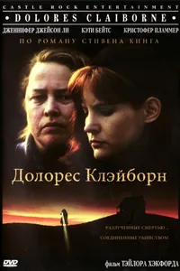 Постер к фильму Долорес Клэйборн 1995