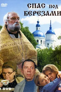 Постер к сериалу 