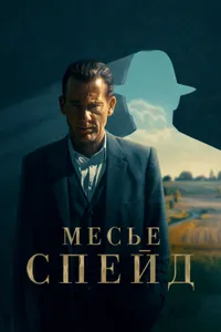 Постер к сериалу 