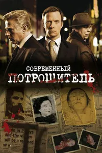 Постер к сериалу 