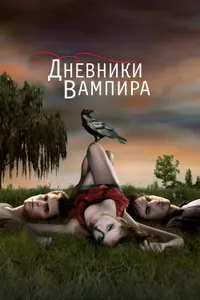 Постер к сериалу 