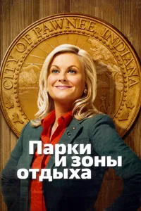 Постер к сериалу 