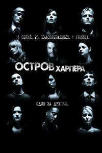 Постер к сериалу 