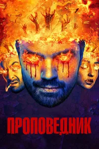 Постер к сериалу 