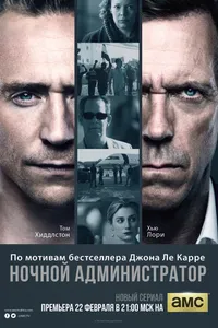 Постер к сериалу 