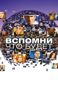 Постер к сериалу 