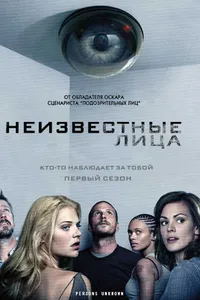 Постер к сериалу 