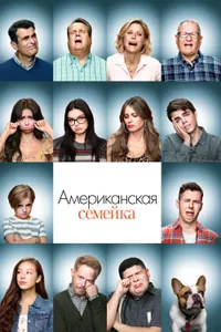 Постер к сериалу 