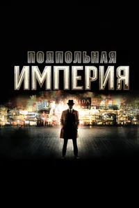 Постер к сериалу 