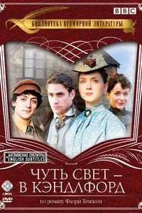 Постер к сериалу 