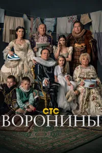 Постер к сериалу 