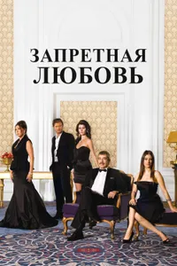 Постер к сериалу 