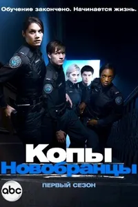 Постер к сериалу 