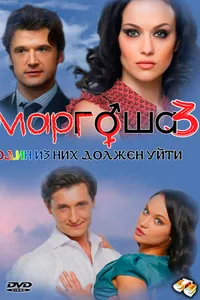 Постер к сериалу 