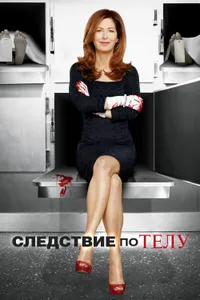 Постер к сериалу 