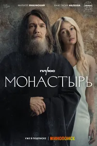 Постер к сериалу 