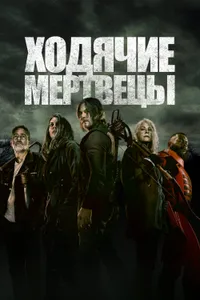 Постер к сериалу 