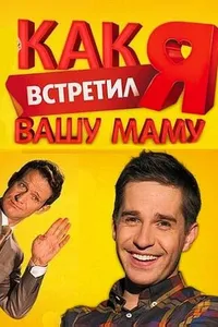 Постер к сериалу 