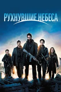 Постер к сериалу 