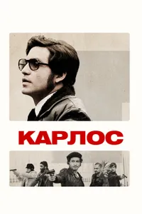 Постер к сериалу 