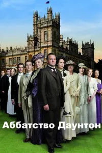 Постер к сериалу 