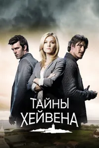 Постер к сериалу 