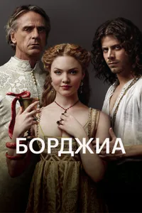 Постер к сериалу 