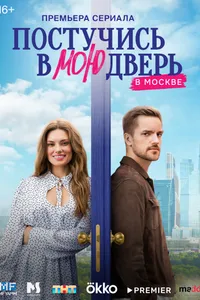 Постер к сериалу 