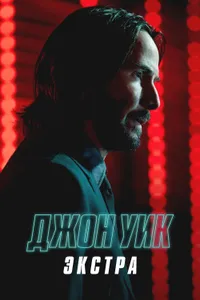 Постер к сериалу 