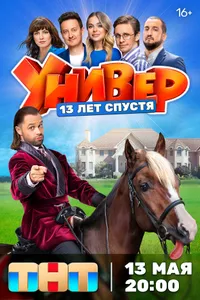 Постер к сериалу 