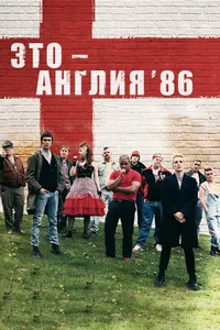 Постер к сериалу 